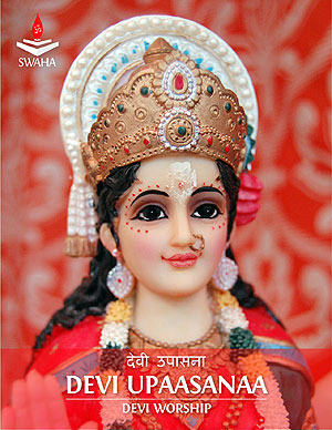 devi-upaasanaa-front-cover
