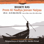 May p 7 Ad image for Prem Ki Nadiya